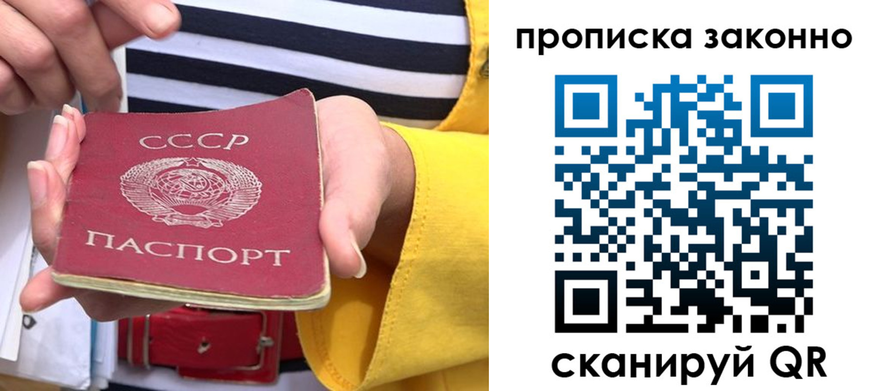 временная регистрация 2025 в Воронеже