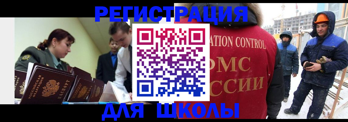 миграционный учет в Воронеже