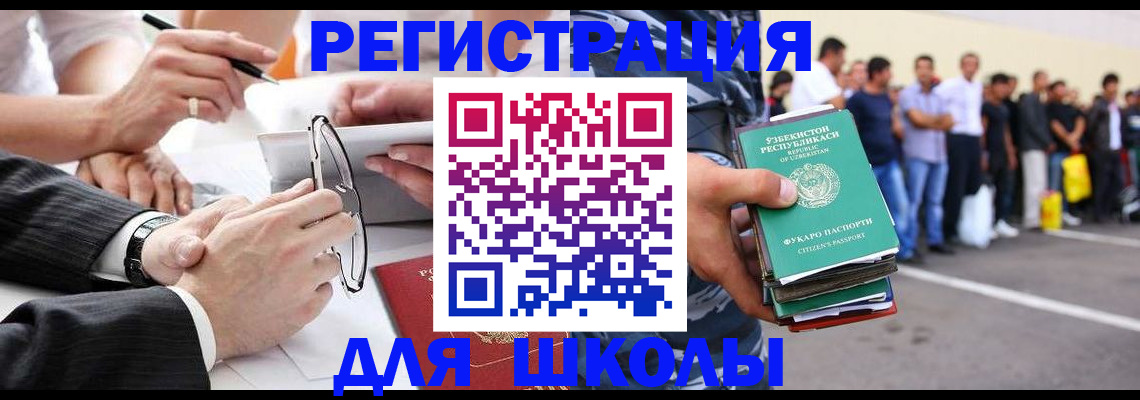 временная прописка в Воронеже