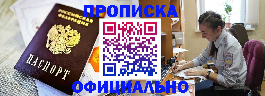временная регистрация адрес в Воронеже