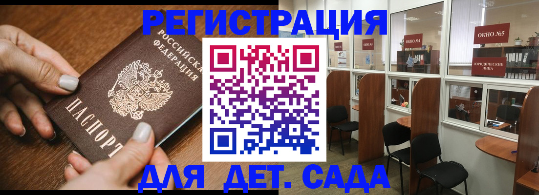 миграционный учет в Воронеже