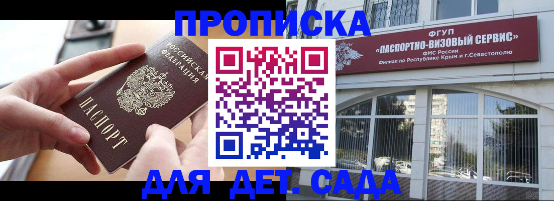 временная регистрация собственник в Воронеже